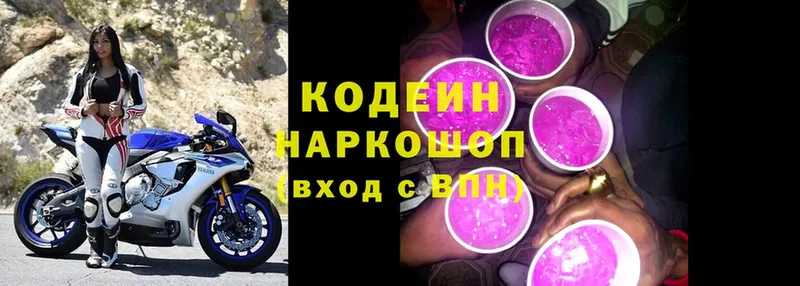 где найти   Рыбное  Codein напиток Lean (лин) 