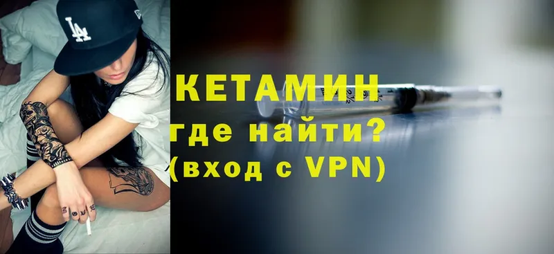 Кетамин ketamine  это формула  Рыбное 